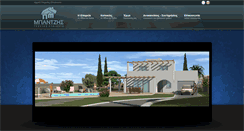 Desktop Screenshot of batzis.gr